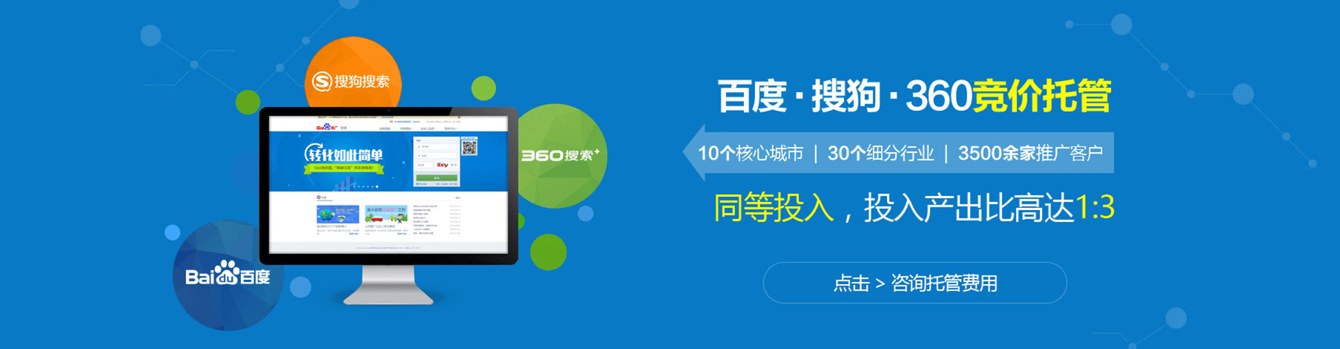 石碇百度推广费用